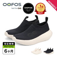 ウーフォス OOFOS スニーカー スリッポン レディース 厚底 WOMENS OOMY ZEN ホワイト ブラック 黒 白 200…