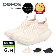 【最大1000円OFFクーポン発行 10/13 11:59まで】 ウーフォス OOFOS スニーカー スリッポン メンズ 厚底 M…