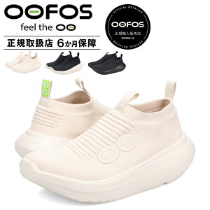 �y�ő�1000�~OFF�N�[�|�����s�� 3/11 11:59�܂ŁI�z �E�[�t�H�X OOFOS �X�j�[�J�[ �X���b�|�� �����Y ���� MENS OOMY ZEN �z���C�g �u���b�N �� �� 2000950 �y���K�i�z