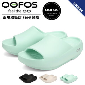 �y�ő�1000�~OFF�N�[�|�����s�� 5/7 11:59�܂ŁI�z �E�[�t�H�X OOFOS �T���_�� ���J�o���[�T���_�� �X���C�h �E�[�A�[�v���X �����Y ���f�B�[�X ���� OOahh+ �u���b�N �z���C�g ���C�g�O���[�� �� ��