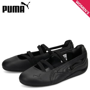 �y�ő�1000�~OFF�N�[�|�����s�� 5/19 11:59�܂ŁI�z PUMA �v�[�} �X�s�[�h�L���b�g �o���G ���U�[ �E�B�����Y �X�j�[�J�[ �o���G�X�j�[�J�[ ���f�B�[�X SPEEDCAT BALLET LTHR WNS �u���b�N �� 406144 ��̓�