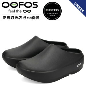 �y�ő�1000�~OFF�N�[�|�����s�� 5/7 11:59�܂ŁI�z �E�[�t�H�X OOFOS �T���_�� �N���b�O�T���_�� �E�[�N���b�O �v���X �����Y ���f�B�[�X OOcloog+ �u���b�N �� 2001120050261