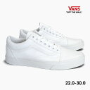 【期間限定18%OFFクーポン対象】【毎日発送】バンズ オールドスクール VANS OLD SKOOL VN000D3HW00 ヴァンズ メンズ レディース キッズ スニーカー オールホワイト 白 キャンバス US企画