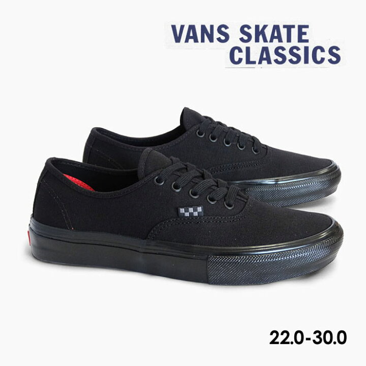楽天市場】【最強配送】バンズ スケート オーセンティック VANS SKATE 
