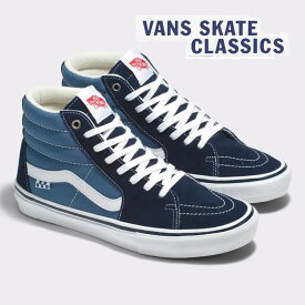 【最強配送】バンズ スケート スケートハイ メンズ レディース スニーカー VANS SKATE SK8-HI VN0A5FCCNAV ヴァンズ ネイビー