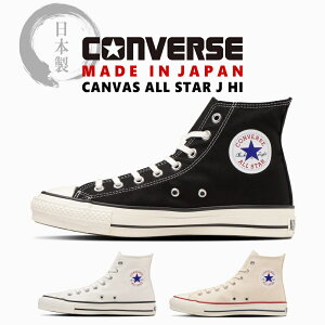 yőSz|CgҌvGg[zhXv[T[rX {  Ro[X Xj[J[ LoX I[X^[ Wp nC CONVERSE CANVAS ALL STAR J HI ubN zC
