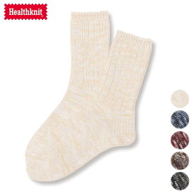 ヘルスニット Healthknit 靴下 スラブ MIX ソックス クルー アイボリー ネイビー ワイン ブラウン チャコール 191-8013［C］【GGFG】