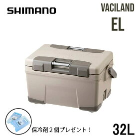 【最大100%ポイントバック※要エントリー】【保冷剤2個プレゼント！】 シマノ SHIMANO ヴァシランド 32L VACILAND EL 32L NX-232W モカ 03 日本製 クーラーボックス アウトドア キャンプ フィッシング 釣り ［C］【GHOJ】