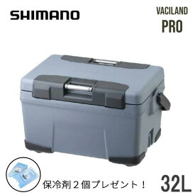 【最大全額ポイント還元※要エントリー】【保冷剤2個プレゼント！】 シマノ SHIMANO ヴァシランド プロ 32L VACILAND PRO 32L NX-032W アンヴィルグレー 04 日本製 クーラーボックス アウトドア キャンプ フィッシング 釣り ［C］【GHOJ】
