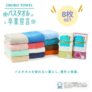 yőSz|CgҌvGg[z 8Zbg {Ags[Ei {^I oX^I Ɛ錾 33×100cm ڂ^I OBORO TOWEL 4937765027965 mCnyGHFFz