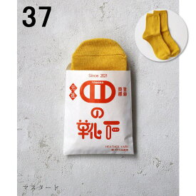 【最大全額ポイント還元※要エントリー】たわら TAWARA 靴下 コットン コロッケ ソックス t30917 03(アイボリー) 15(グレー) 37(マスタード) 38(ライム) 59(ロイヤルブルー) 64(ダークグリーン) 262(コーラル) 651(レッド)【GJOF】