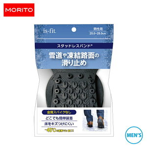 4������I�ő�S�z�|�C���g�Ҍ����v�G���g���[ ��� �����g MORITO �C�Y�t�B�b�g is-fit �C�p �ᓹ�Ⓚ���H�ʂ̊���~�� �X�^�b�h���X�o���h �j���p(25cm�`28cm) R098-9831 �mC�n�yGFOF�z
