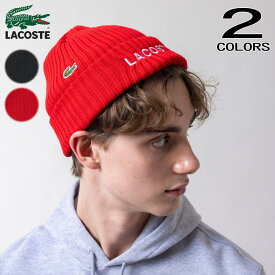 ラコステ LACOSTE 帽子 ブランドネームロゴリブニットキャップ RK1275J-99 031（ブラック） 6H5（レッド） 【GHFF】