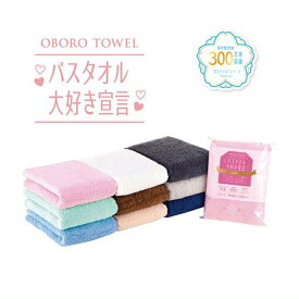 日本アトピー協会推薦品 本多タオル バスタオル 大好き宣言 60×120cm おぼろタオル OBORO TOWEL 4937765034178【GIOJ】