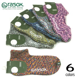 【最大全額ポイント還元※要エントリー】［返品・交換不可］ 定番 ラソックス rasox ソックス 靴下 スプラッシュ・ロウ CA061AN39 208(チリ) 303(パープル) 406(ブライトミックス) 439(ディープブルー) 527(シーモス) 706(ミディアムグレー) ［C］