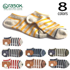 ［返品・交換不可］定番 ラソックス rasox ソックス 靴下 コットン ボーダー ロウ CA141SN01 106 427 445 535 618 629 633 720［C］[QQ]