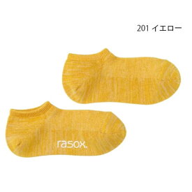 ラソックス rasox 靴下 クールメッシュ・スニーカー CA221SN01 201（イエロー） 439（ディープブルー） 536（リーフグリーン） 636（コニャック） 701（グレー） 741（ブラックネイビー） 【GIOH】