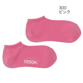 4月限定！最大全額ポイント還元※要エントリー ［返品交換不可］ラソックス rasox 靴下 ベーシック・スニーカー SSカラー BA190SN01 300（ピンク） 400（サックス） 511（ライム） 【GIOH】
