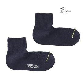 ラソックス rasox 靴下 ベーシック・アンクル BA250AN01 103 300 402 423 536 703【GJOH】