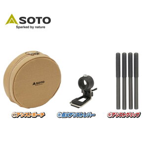 4������I�ő�S�z�|�C���g�Ҍ����v�G���g���[ ��� �\�g SOTO ���M�����[�^�[�X�g�[�u��p �A�V�X�g�Z�b�g ST-3104CS �A�V�X�g�|�[�`�E�_�΃A�V�X�g���o�[�E�A�V�X�g�O���b�v �A�E�g�h�A �L