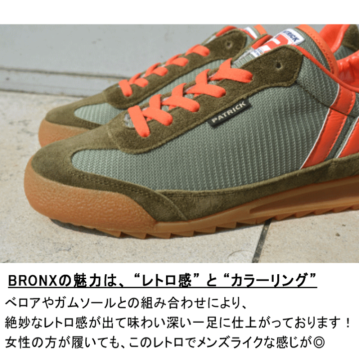 PATRICK パトリック ブロンクス BRONX KKI 44日本製 ブロンクス・オリジン｜BRONX-OG（KKI） – PATRICK｜パトリック