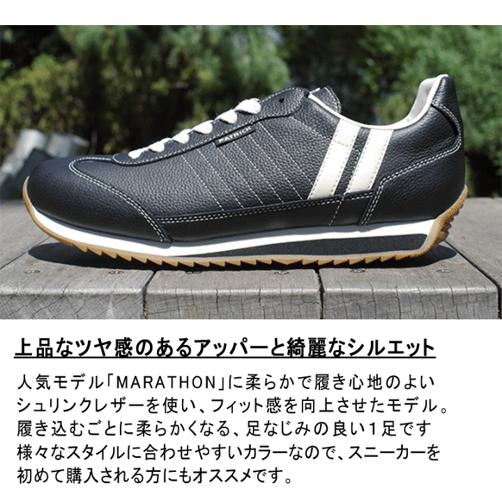 ナミ‼️パトリック　マラソン　オールレザー　ブラック　38 楽天市場】パトリック スニーカー マラソン レディース メンズ