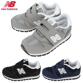 定番 子供 ニューバランス New balance スニーカー IZ373 KG2(グレー) KB2(ブラック) KN2(ネイビー) 【GFOM】