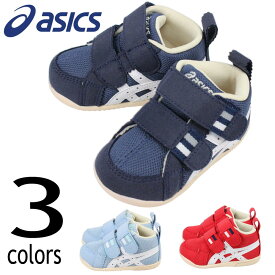 定番 子供 アシックス asics ファーストシューズ アミュレファースト MS AMULEFIRST MS 1144A222 ネイビー/ホワイト(400) サックス/ホワイト(402) レッド/ホワイト(600) ベビー キッズ スニーカー スクスク sukusuku suku2 【GGOF】