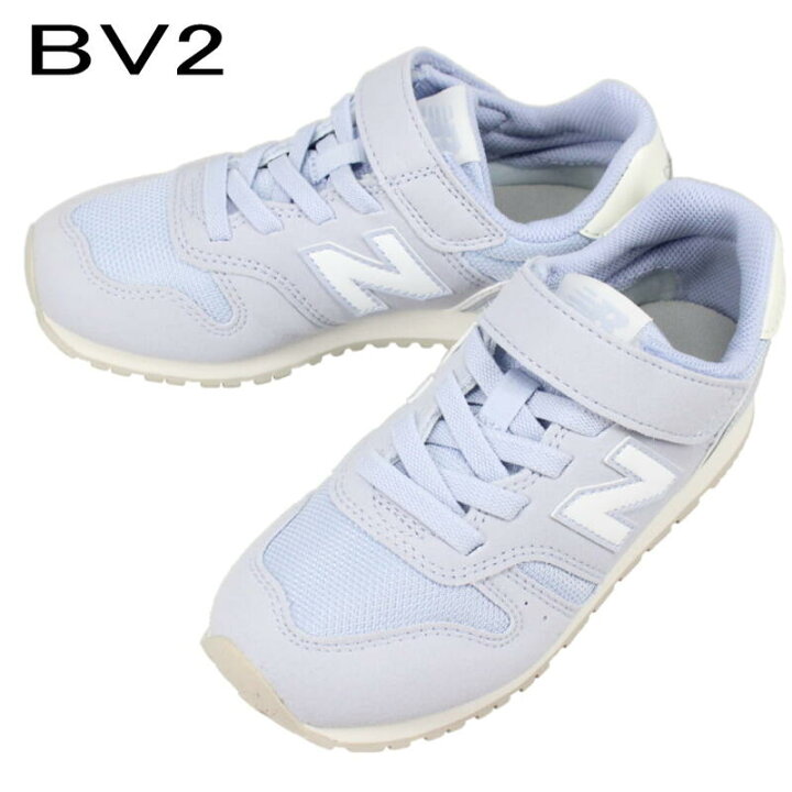 楽天市場】子供 ニューバランス New balance スニーカー YV373 BF2(ブルー) BL2(イエロー) BP2(ピンク) BV2(パープル) ジュニア キッズ 17〜24cm 【GGOG】 : すにーかー倉庫 楽天市場】子供 ニューバランス New balance スニーカー YV373 BF2(ブルー) BL2(イエロー) BP2(ピンク) BV2(パープル) ジュニア キッズ 17〜24cm 【GGOG】 : すにーかー倉庫