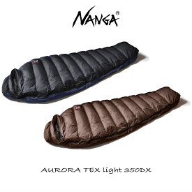 4月限定！最大全額ポイント還元※要エントリー ナンガ NANGA 寝袋 オーロラテックス ライト350DX AURORA TEX light 350DX ブラック ブラウン NS2443-2A003 【GKOH】