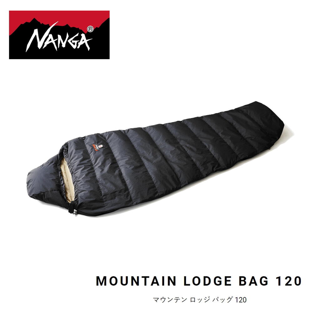 定番 ナンガ NANGA 寝袋 マウンテンロッジバッグ 120 MOUNTAIN LODGE BAG 120 ブラック レギュラーサイズ  N1M8BK13［WA］［C］【GFOI】 | すにーかー倉庫