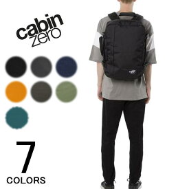 定番 キャビンゼロ CABINZERO バッグ クラシック スタイル CLASSIC STYLE 36L［BG］【GHFF】