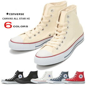 定番 コンバース スニーカー オールスター ハイ CONVERSE ALL STAR HI 22～30cm メンズ レディース 正規取扱店