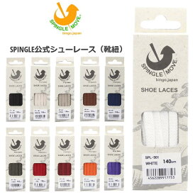 ［返品・交換不可］定番 スピングルムーヴ SPINGLE MOVE シューレース SHOE LACES SPL 501 ［C］