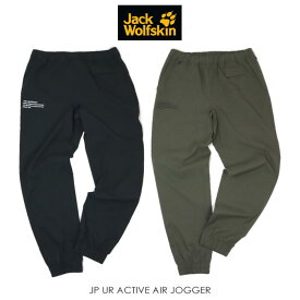 ジャックウルフスキン Jack Wolfskin ジョガーパンツ JP UR ACTIVE AIR JOGGER 5030631 ブラック グレープリーフ［WA］【GHOH】