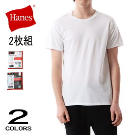 ヘインズ Hanes アンダーウェア 2枚組 ビジカジ魂 クルーネック Tシャツ HM1EN701 010(ホワイト) 090(ブラック)［WA］【GHON】