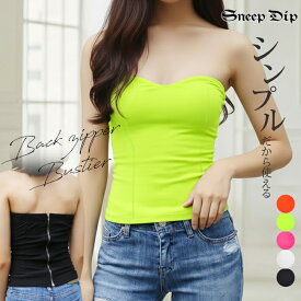 【売り切り商品/70%OFF】送料無料 ベアビスチェ コルセット ビスチェ ベア チューブトップ 無地 ファスナー ベアトップ カップ付 コスプレ コス オフショルダー かわいい カップ付き パッド入り セクシー オフショル K-POP ブラトップ カジュアル 衣装 ショート丈 ショート