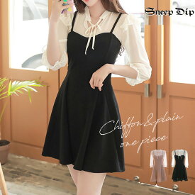 送料無料 シフォンコンビワンピース バイカラー ワンピ ワンピース 透け 無地 かわいい フェミニン ミニ丈 ひざ上 春夏 SneepDip シアー 薄手 七分袖 フレア ジョーゼット リボン フェミニン バスト切り替え レイヤード ミニ丈 デート バイカラー 配色 量産型 シースルー
