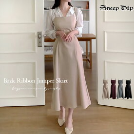 送料無料 バックリボンジャンスカ ジャンスカ ジャンパースカート ノースリ 大人 カジュアル かわいい かわいいワンピ レディース 重ね着 レイヤード ロングワンピ ミモレ丈 ロング丈 シンプル バックリボン 秋 夏 春 フェミニン ワンピース マーメイドライン ガーリー