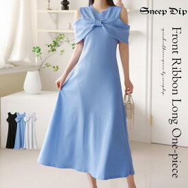 送料無料 リボンオフショルロングワンピース ワンピ ワンピース ノースリ リボン 夏春 かわいい 無地 オフショルダー オフショル ガーリー こなれ あざと ヘルシー 肩見せ 大きいリボン ラウンドネック タンクトップ オープンショルダー ロングワンピ ロング丈 フレア