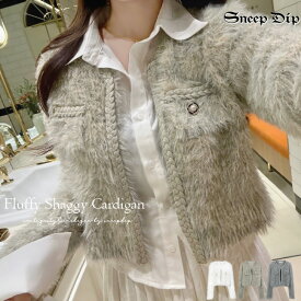 送料無料 ふわふわシャギーカーディガン カーディガン カーデ はおり 秋冬 かわいい キラキラ ヴィンテージ風ニット ニットカーデ 無地 無地カーデ SneepDip ホック パール シャギー 伸縮 ビジュー ニットトップ クラシカル 韓国ファッション 長袖 ショート丈 ふわふわ 毛足