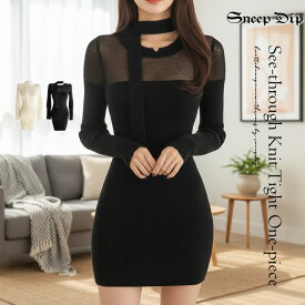 【売り切り商品/60%OFF】送料無料 シアー切り替えニットワンピース 秋冬 かわいい ストレッチ ワンピ ワンピース 無地 ニットワンピ ミニ丈 タイト 伸縮 ネックストトラップ シアー 透けワンホン 長袖 リブ フェミカジ あざとワンピ リブ かわいいワンピ セクシー ギャル