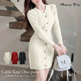 【売り切り商品/70%OFF】送料無料 ケーブル編みニットワンピース ニット ワンピ ワンピース かわいいワンピ カジュアル ガーリー フェミカジ ニットワンピ ケーブル編みミニ 長袖 秋 冬 かわいい 抜け感 かわいい 編み ひざ丈 ナチュラル クラシカル ダイヤ編み Uネック