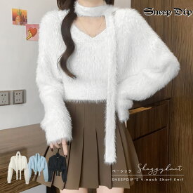 【売り切り商品/60%OFF】送料無料 ストールシャギーVニット 無地 長袖トップス 上品 秋冬 ニット トップス エレガント長袖 かわいい セーター Vネック Vカット 柔らか 厚手 SneepDip ストール ふわふわ シャギー 毛足 ショート セクシー あざと ミニ丈 伸縮 カジュアル
