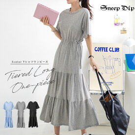 送料無料 ティアードロングワンピース 無地 SneepDip ロング ロングワンピ かわいい フレア ティアード 半袖 シンプル ウエストリボン ワンピ ワンピース 韓国ファッション 春夏 カジュアル フェミカジ ワンピ ラフ Tシャツワンピ レディース ガーリー シンプル 抜け感