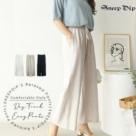 送料無料 リネン風ワイドパンツ ラフ ゆったり パンツ ロング ロング丈 ワイドパンツ イージーパンツ 楽 カジュアル ウエストゴム 抜け感 シンプル 無地 かわいい ストレート 春夏 ウエストゴム 定番 ゆるカジ ロングパンツ ベーシック ルーズ 大人 リネン風 薄手 抜け感