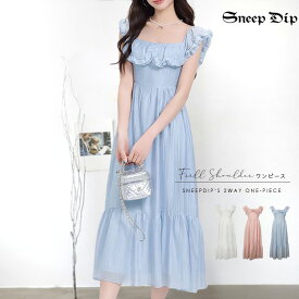 送料無料 フリルショルダーロングワンピース ワンピ ワンピース ミモレ丈 ひざ下 ロングワンピ 無地 春夏 ビーチ オフショルダー ヘルシー きれいめ フェミカジ サマーワンピ エレガント シャーリング フェミニン 2WAY オフショル シワ加工 ワンホン パーティー 参戦服