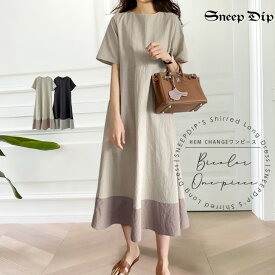 送料無料 バイカラーロングワンピース ワンピ ワンピース 春夏 半袖 夏のワンピ ロング ロングワンピ 配色 バイカラー ツートン かわいい レディース ニュアンスカラー シンプル モダン 大人 楽 カジュアル 半袖ワンピ フレアスカート キレカジ 韓国ファッション おしゃれ