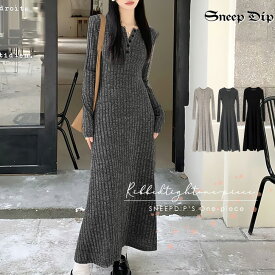送料無料 ふんわり柔らかリブワンピース ワンピ ワンピース 秋冬 リブ 無地 とろみ 柔らか マシュマロタッチ タイト ロングワンピ かわいい スリム かわいい カジュアル 大人 シンプル ボタン フレア 韓国ファッション ルームウェア 部屋着 パジャマ ご近所ウェア ボタン