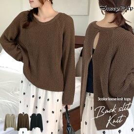 【SALE/50%OFF】送料無料 バックスリットニット 無地 ニット セーター 長袖 柔らか 秋冬 かわいい 背中開き 肌見せ レイヤード 重ね着 ゆったり 厚手 ふわふわ ざっくり 編み シンプル ラフ ルーズ ニットトップス 冬のニット 韓国ファッション 普通 背中スリット 重ね着